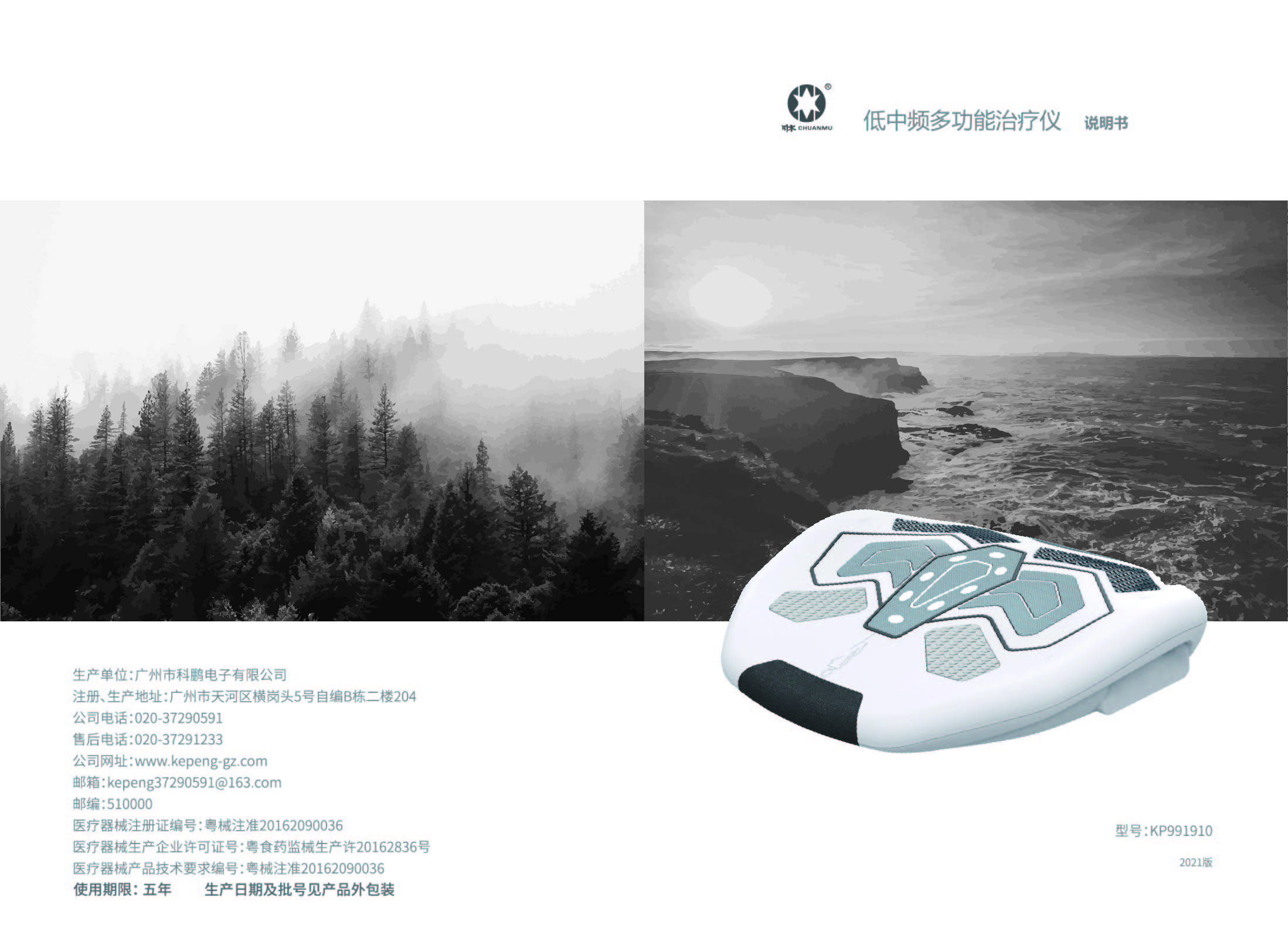 910说明书压缩版_画板1.jpg